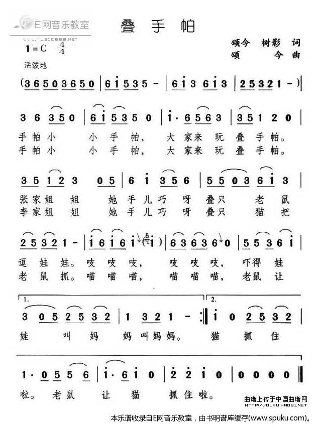 叠手帕-少儿歌曲