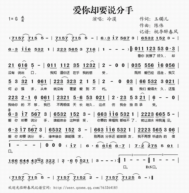 爱你却要说分手