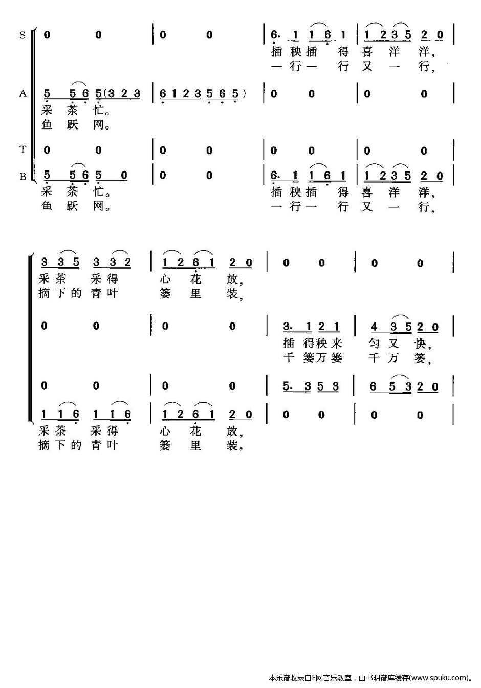 采茶舞曲-四部混声合唱(合唱)