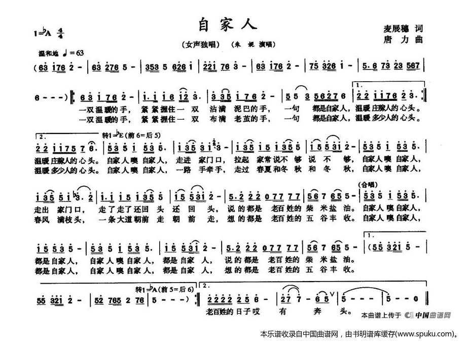 自家人
