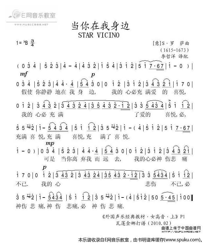 当你在我身边-意大利歌曲