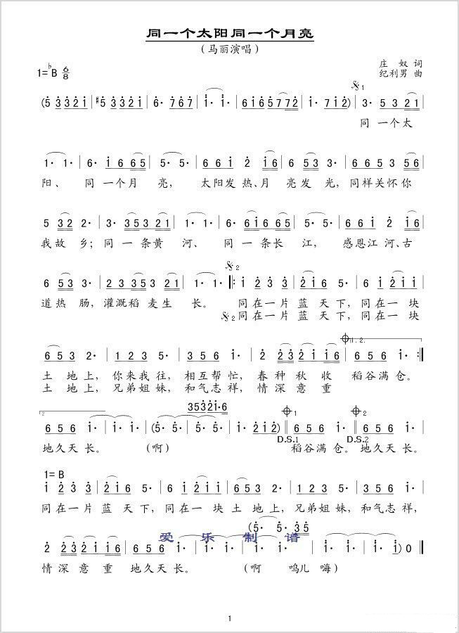 同一个太阳同一个月亮