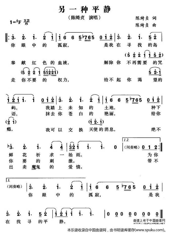 另一种平静
