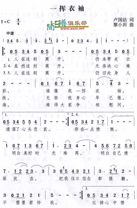 一挥衣袖_一挥衣袖