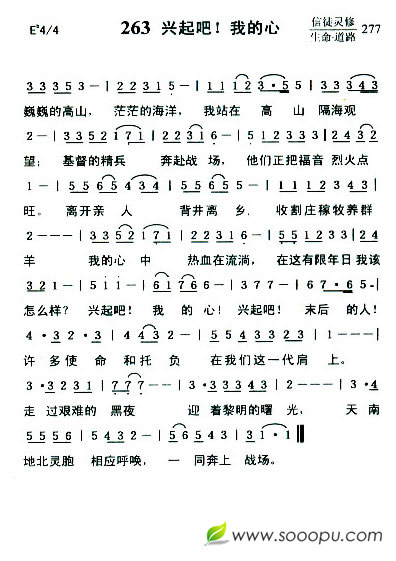 兴起吧！我的心