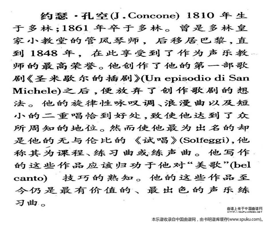 J·孔空中声部练习曲-第一首