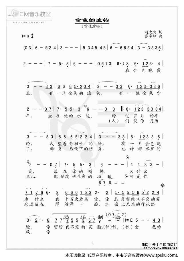 金色的渔钩-雷佳
