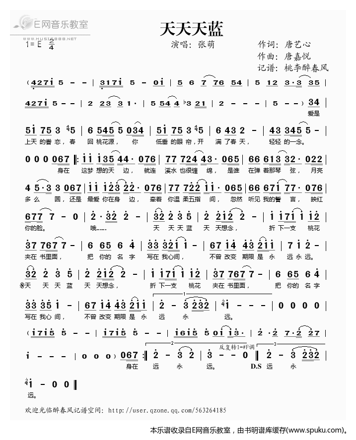 天天天蓝——张萌（）