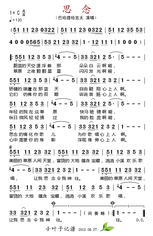 思念_思念