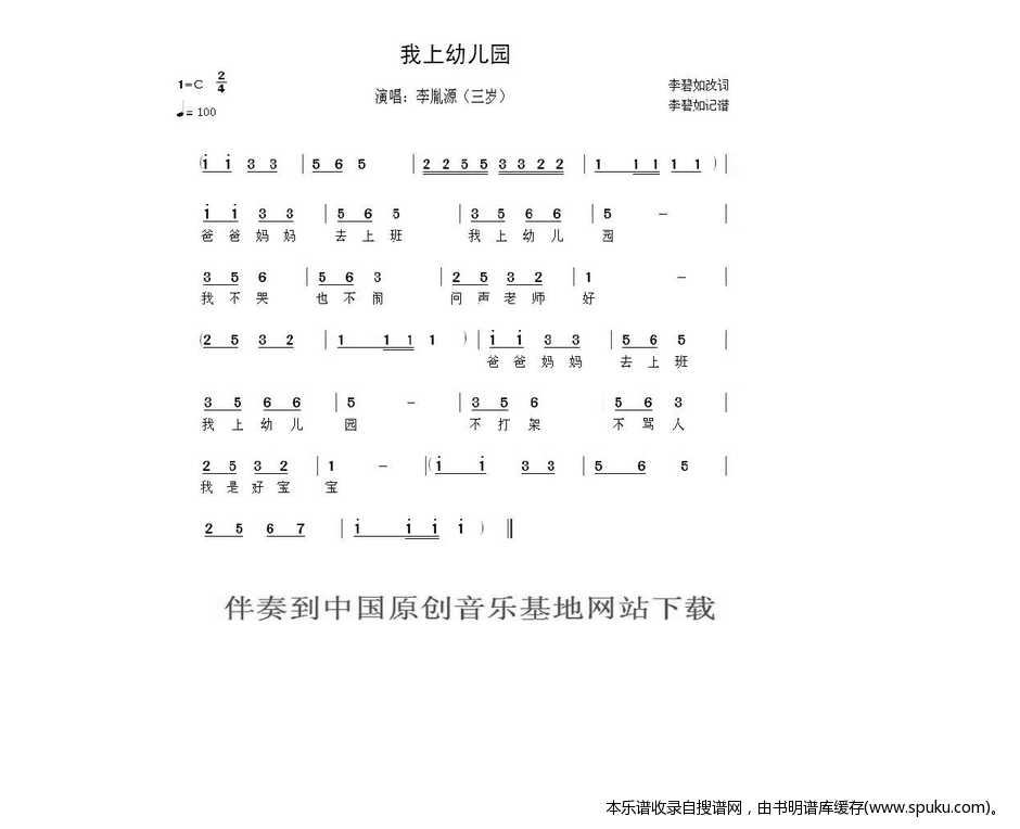 我上幼儿园
