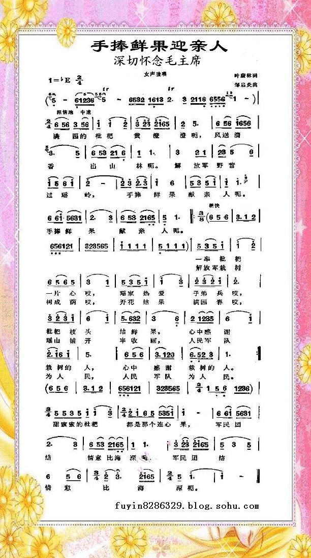 手捧鲜果迎亲人