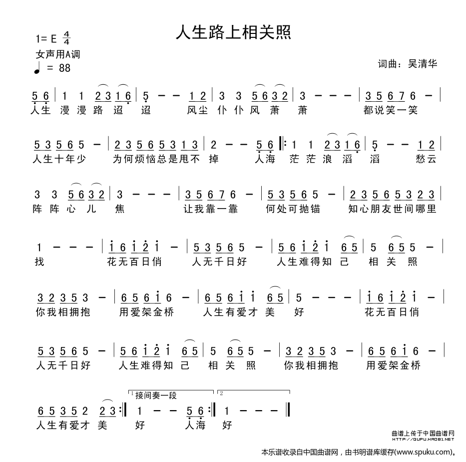 人生路上相关照