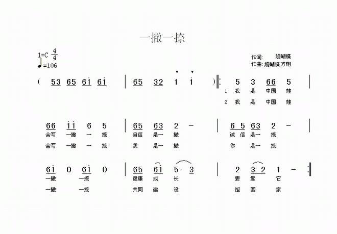 一撇一捺_一撇一捺