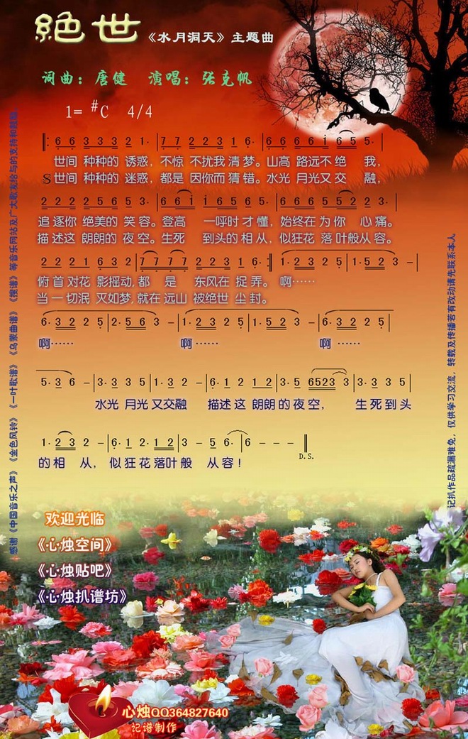 绝世