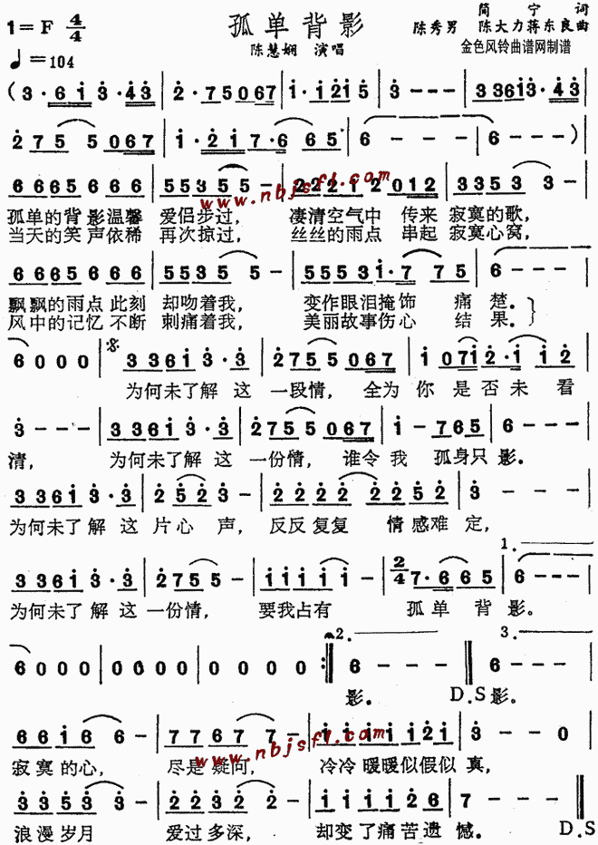 孤单背影(粤语)
