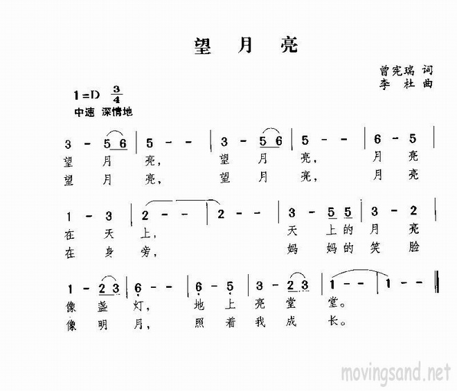 望月亮_望月亮