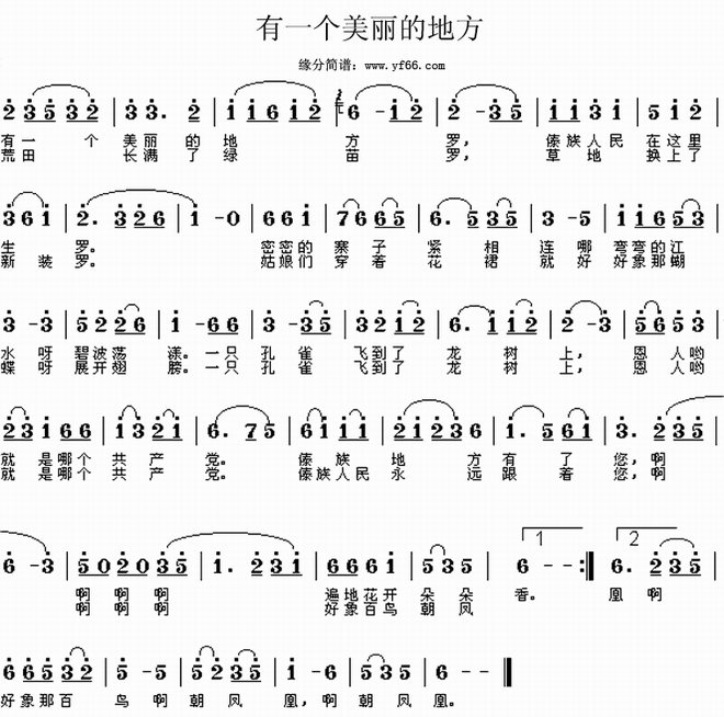 有一个美丽的地方_有一个美丽的地方