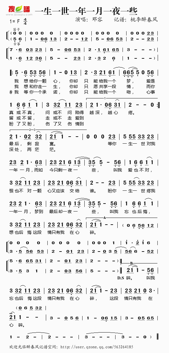 一生一世一年一月一夜一些