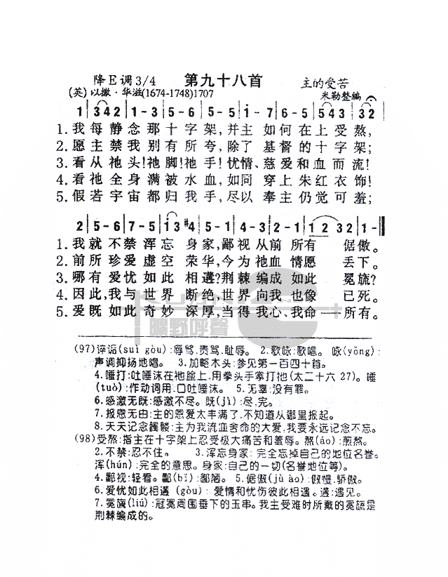 我每静念那十字架