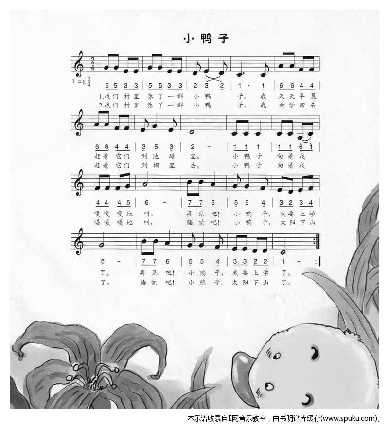 小鸭子-少儿歌曲( )