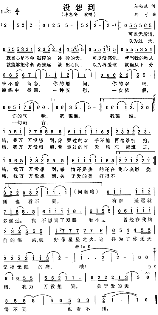没想到_没想到