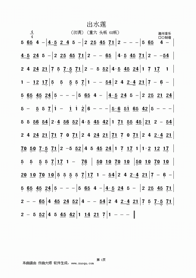 出水莲