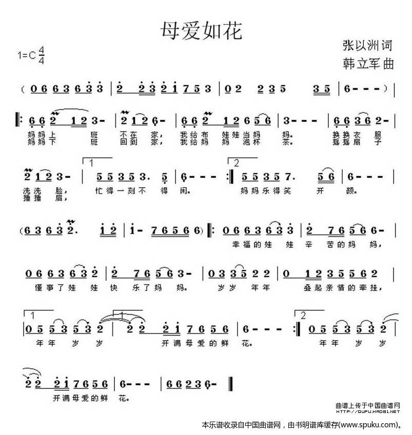 母爱如花