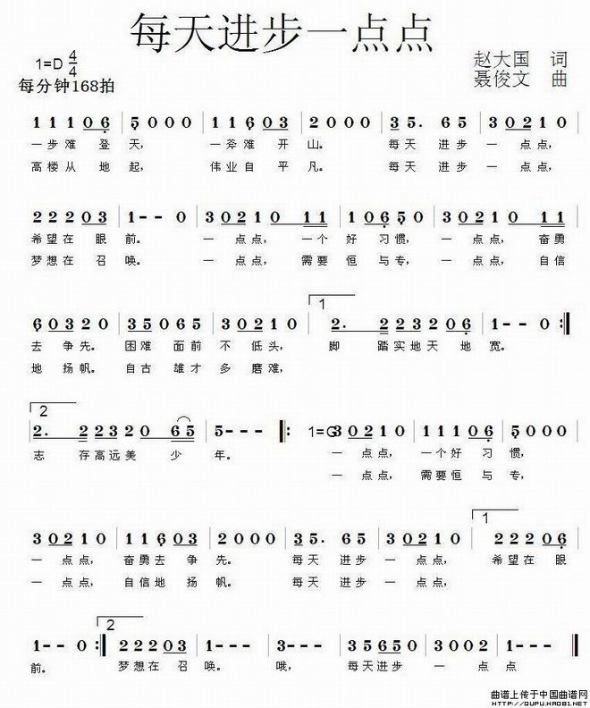 每天进步一点点