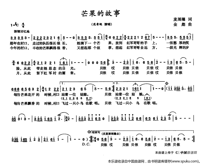 芒果的故事