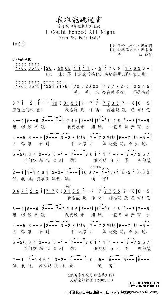 我准能跳通宵（美）