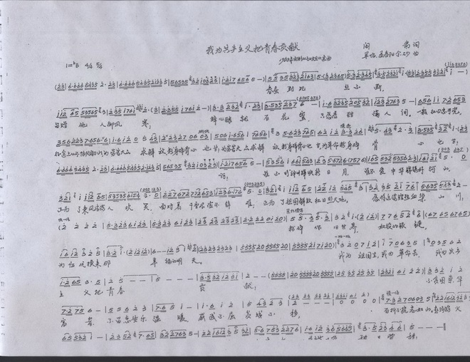我为共产主义把青春贡献——歌剧江姐唱段