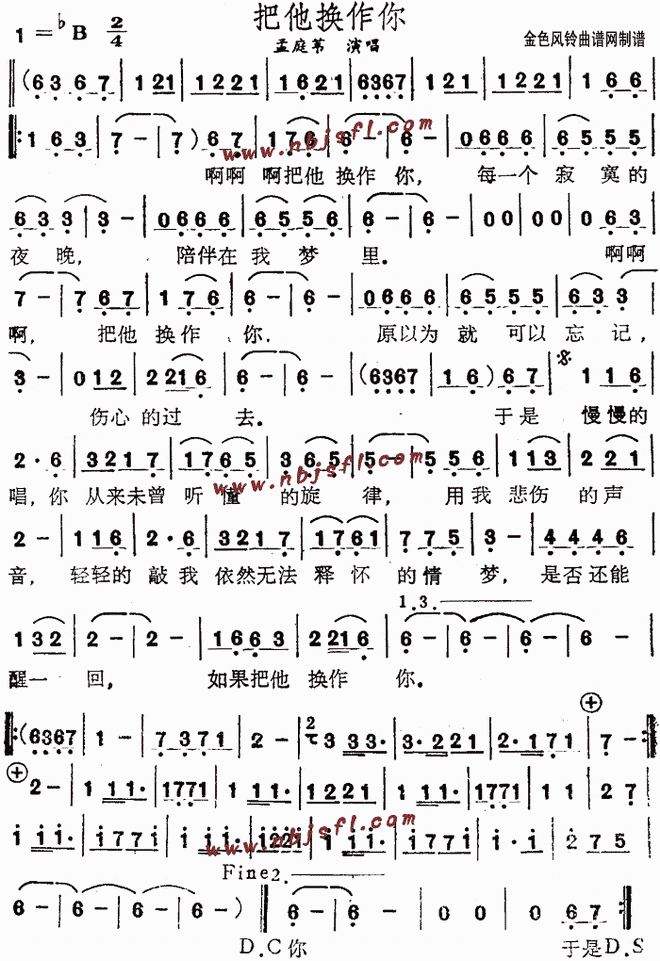 把他换作你_把他换作你