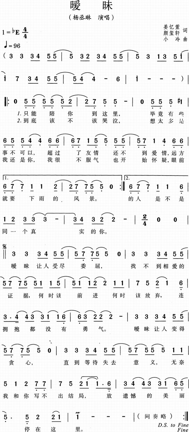暧昧_暧昧