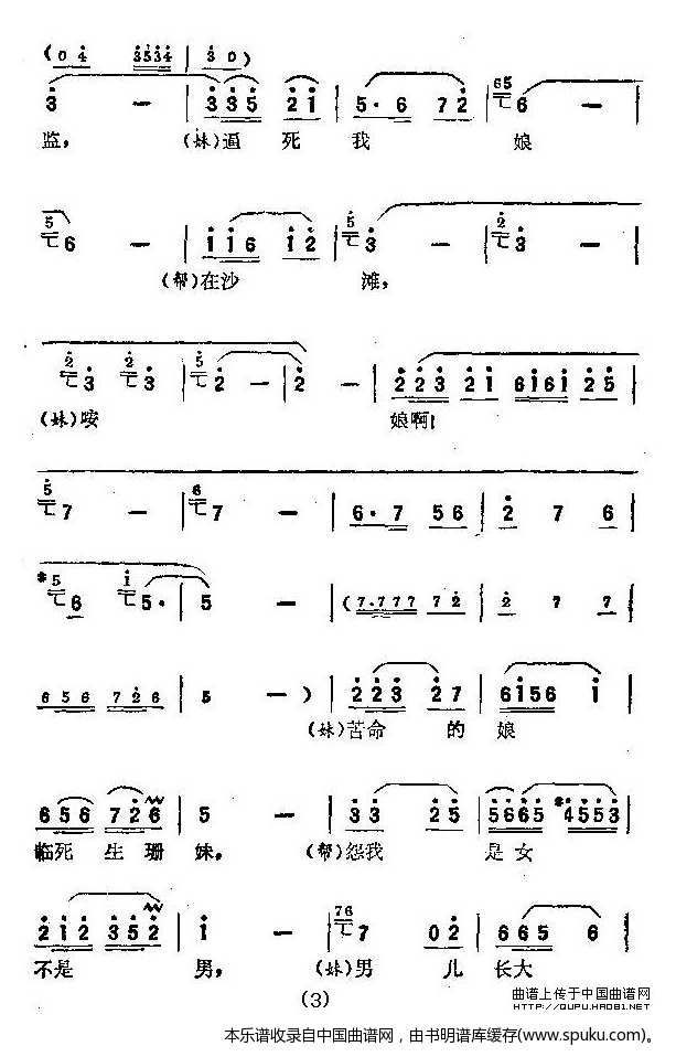 珊瑚树红朝阳站（歌剧电影红珊瑚选曲）