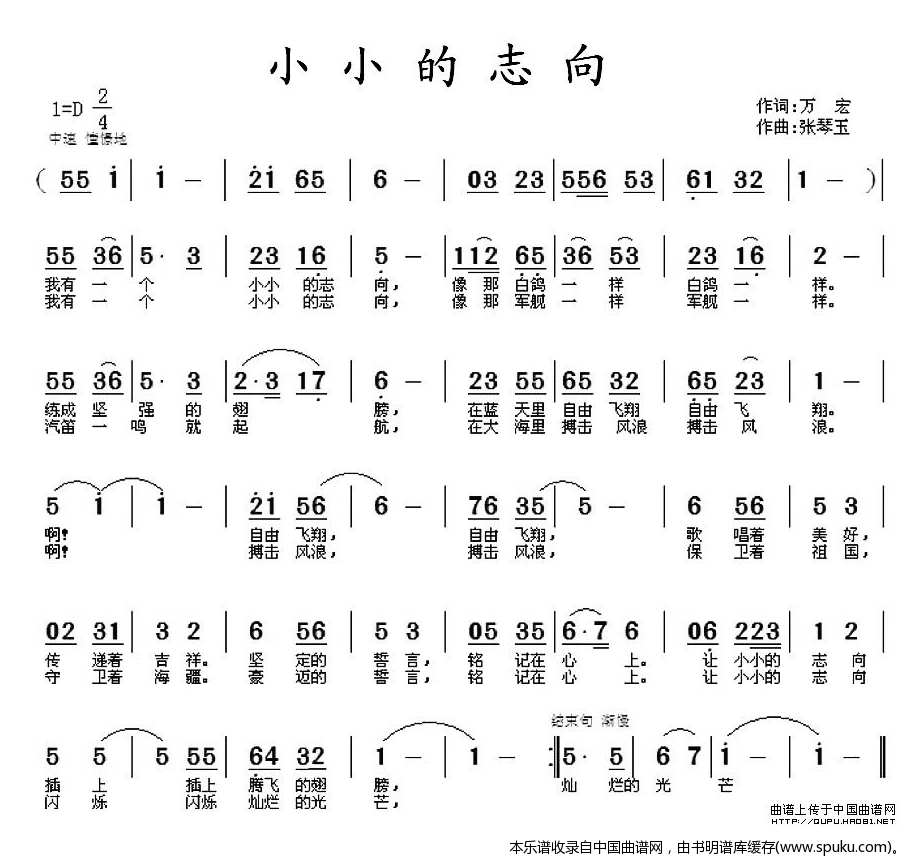 小小的志向