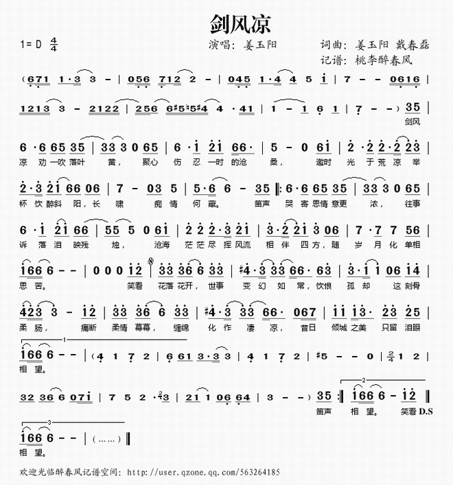 剑风凉_剑风凉