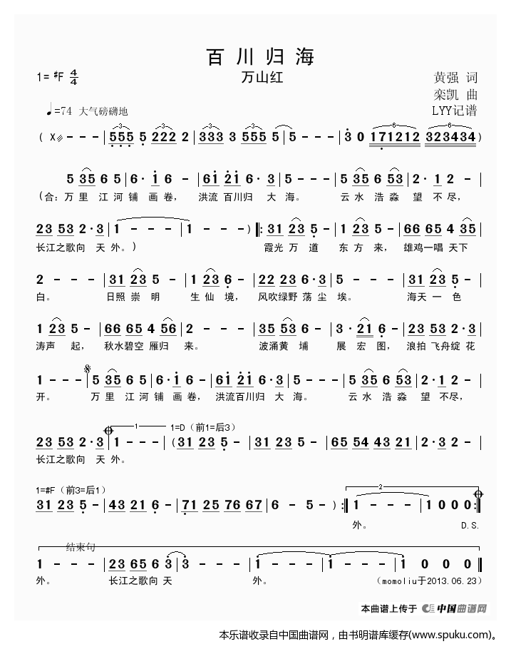 百川归海