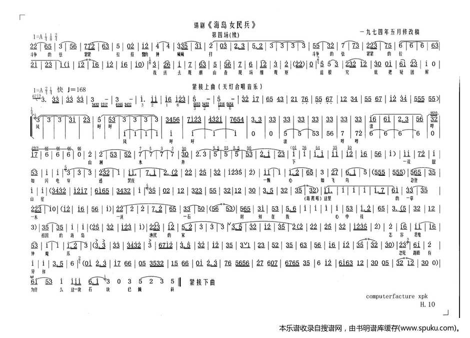 海岛女民兵10