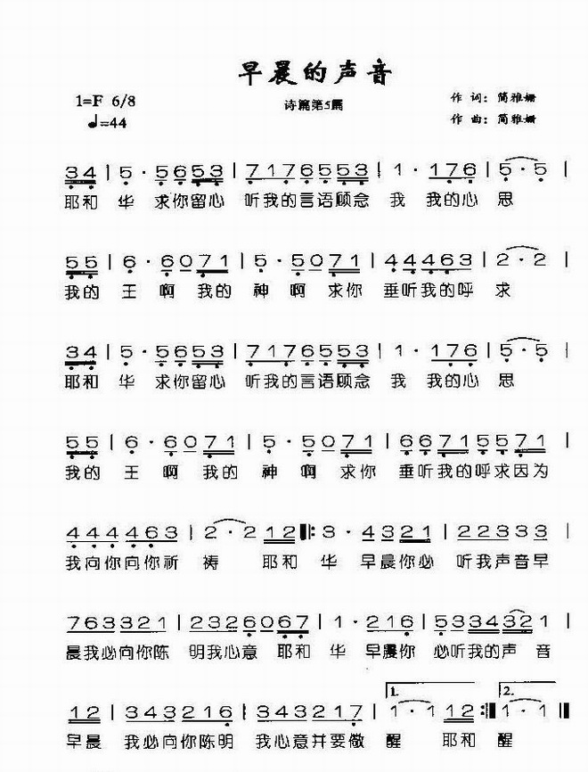 早晨的声音(1)