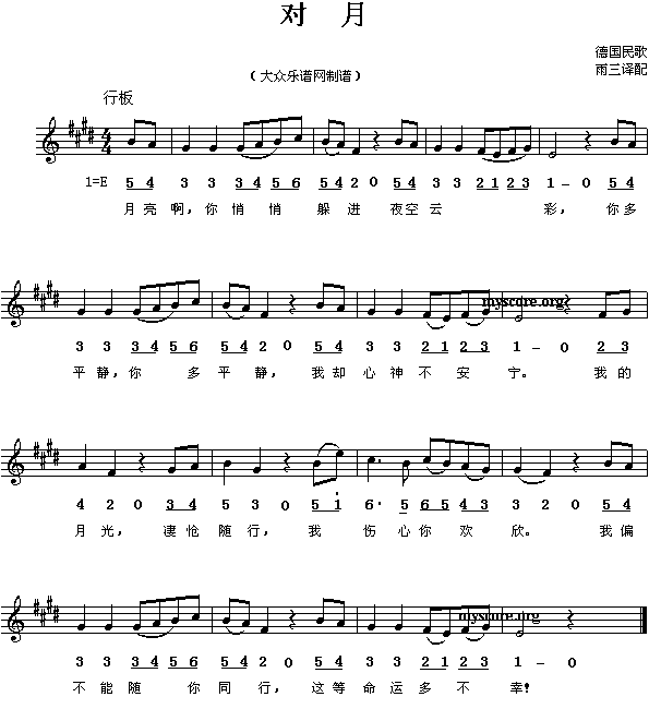 对月