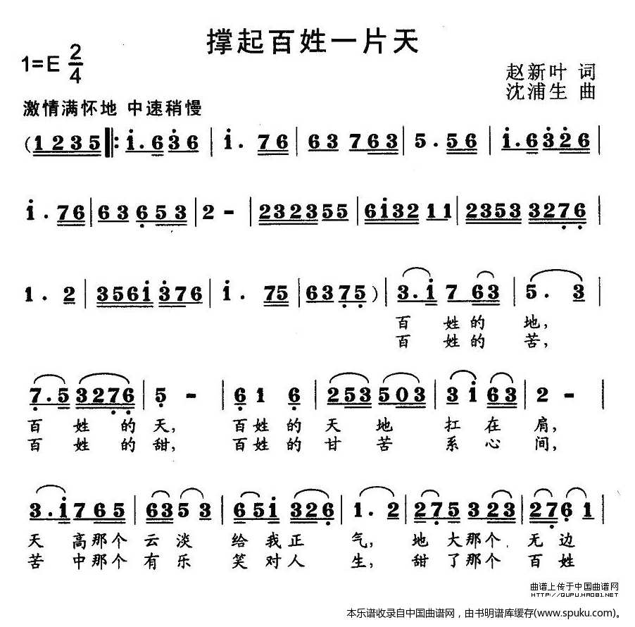 撑起百姓一片天
