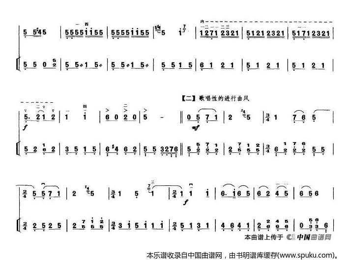 三门峡畅想曲（好打印）（二胡）