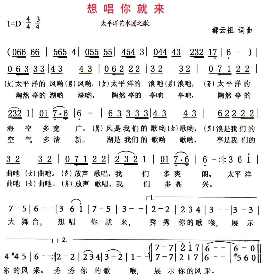 想唱你就来