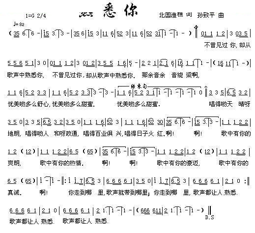 熟悉你