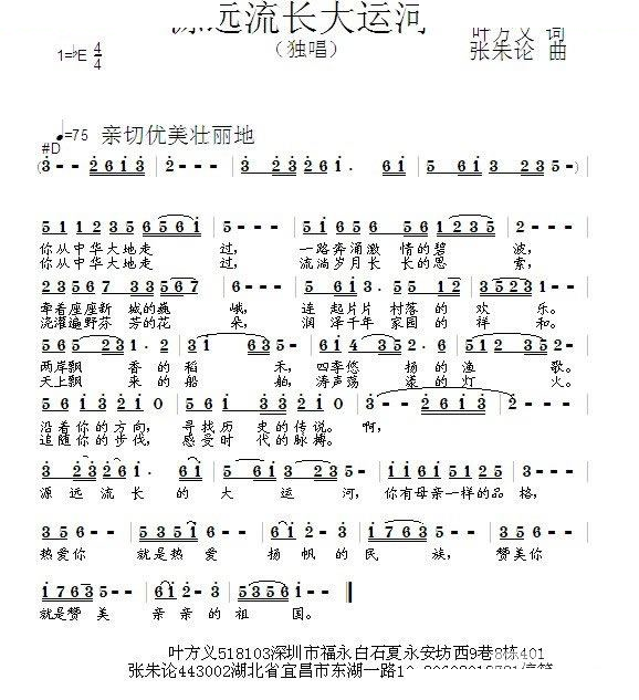 源远流长大运河