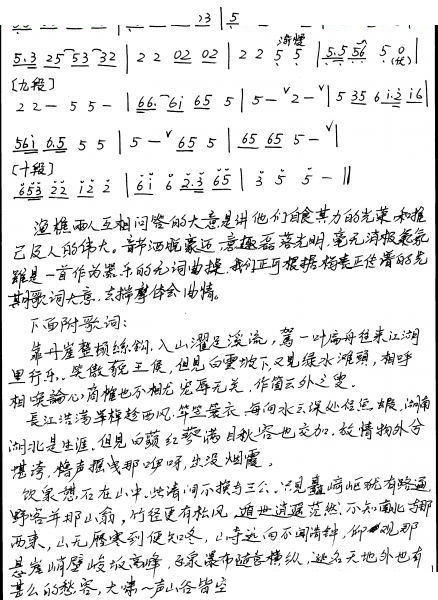 渔樵问答（萧谱） 笛萧谱