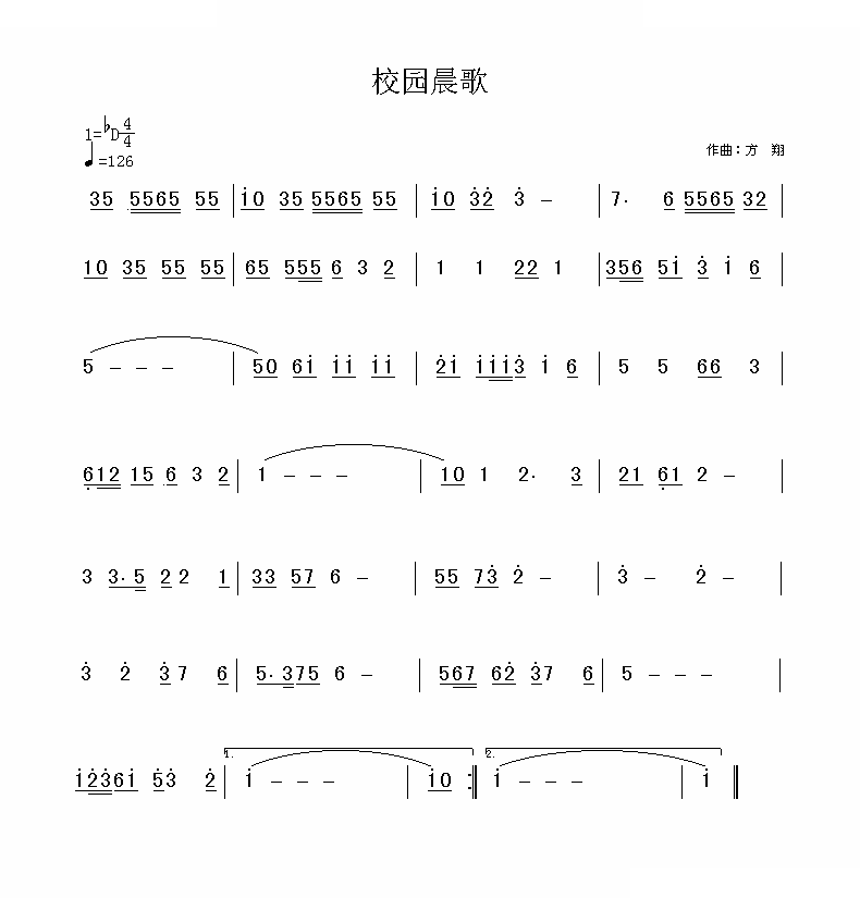 校园晨歌（MIDI）