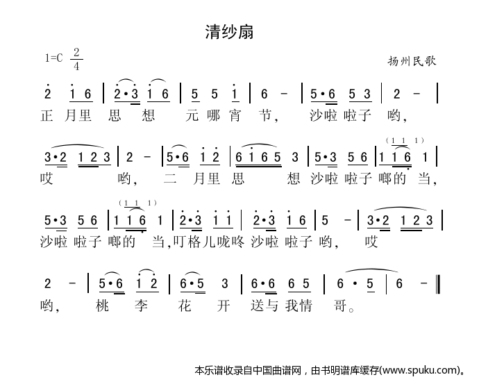清纱扇
