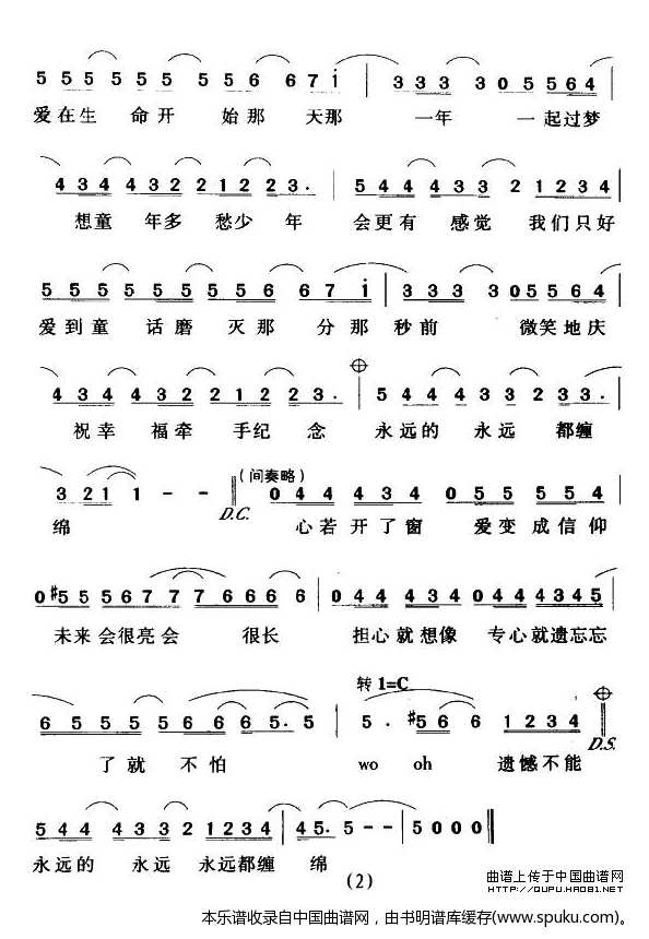 童话（辛晓琪演唱版）