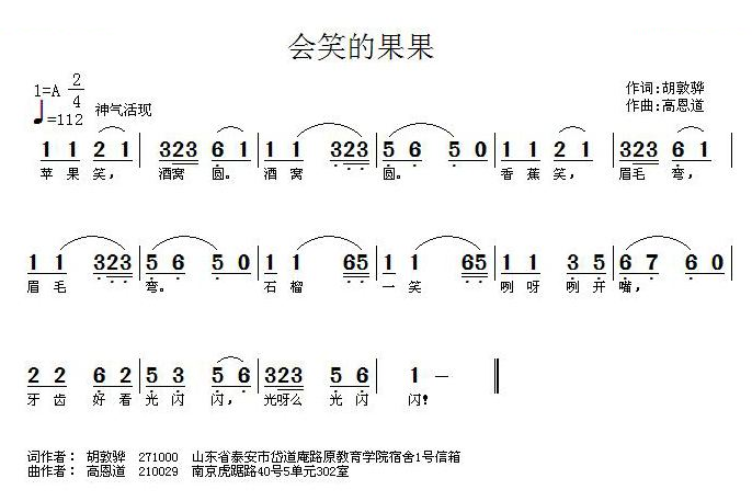 会笑的果果